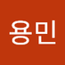 김용민