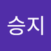 한승지