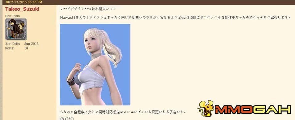 Ponytail in final fantacy xiv