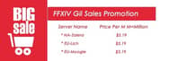 New Section: “FFXIV Gil Sales Promotion” Is Online Now