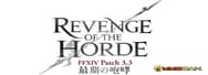 The Preview of FFXIV Patch 3.3-Revenge of the Horde