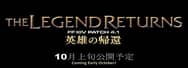 FFXIV Patch 4.1 - The Legend Returns Is Scheduled to Release in Early October