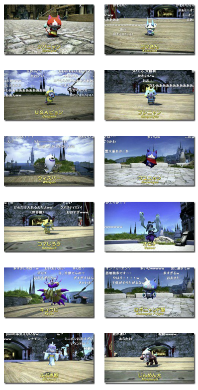 ffxiv yo-kai minions