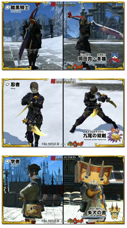 ffxiv yo-kai weapons