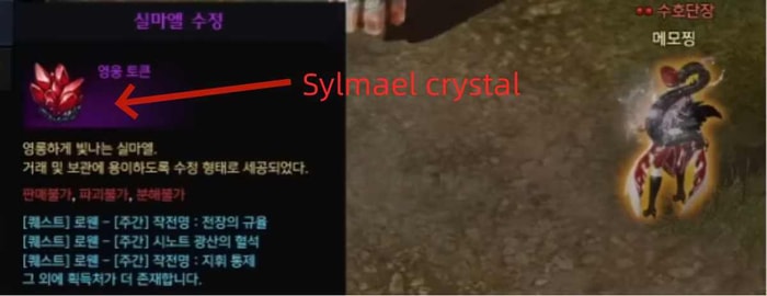 Lost Ark: Sylmael Crystal