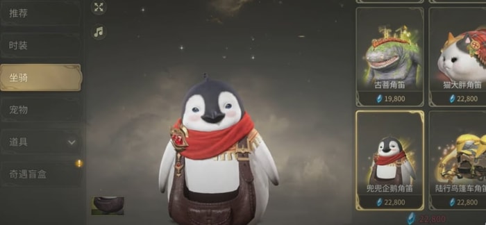Penguin mount 1